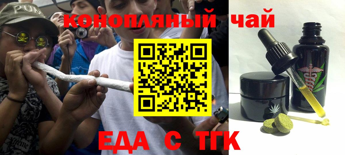 Волгоград  Печенье с ТГК конопля  Вход с VPN 