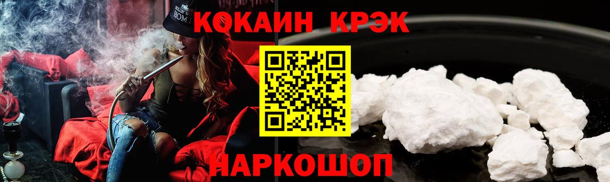 КОКАИН 97% Волгоград
