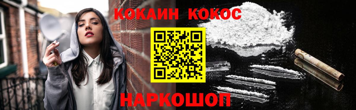COCAIN 97%  Cocaine Fish Scale  Волгоград  Вход с VPN 