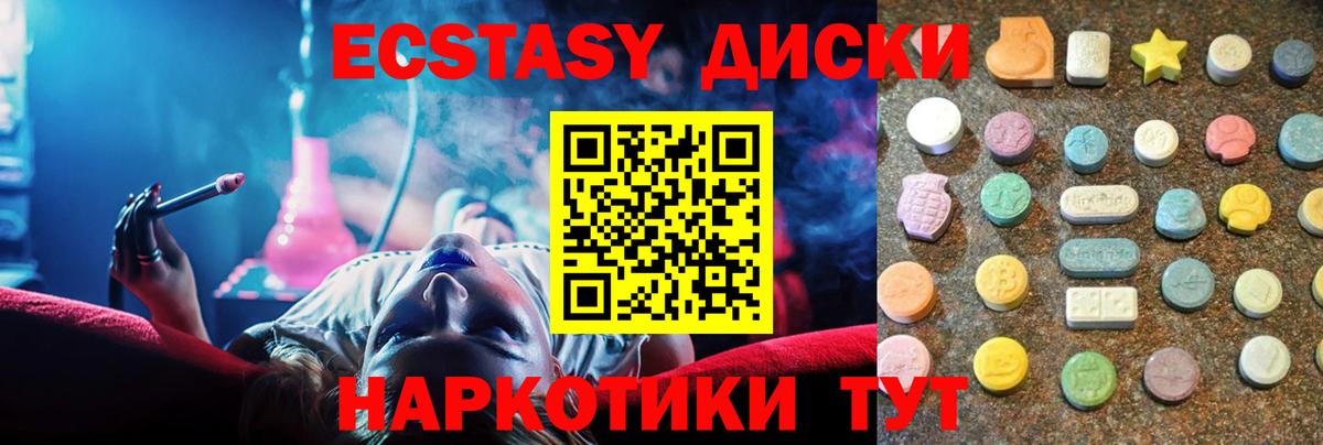 Ecstasy TESLA  Вход с VPN  Экстази 250 мг  Волгоград 