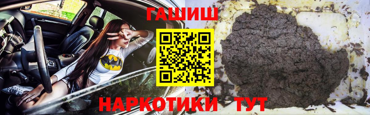 ГАШИШ 40% ТГК  Вход с VPN  ГАШ гарик  Волгоград 