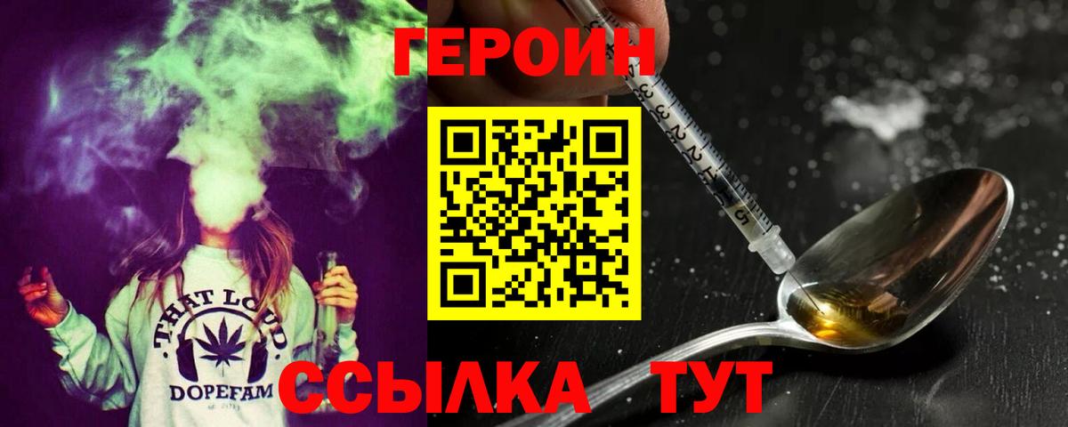 Героин афганец  Вход с VPN  Волгоград 
