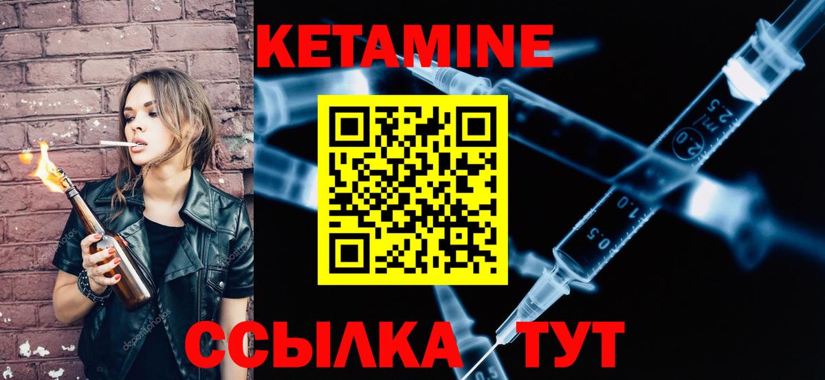 Волгоград  Кетамин VHQ  Вход с VPN  Кетамин VHQ 