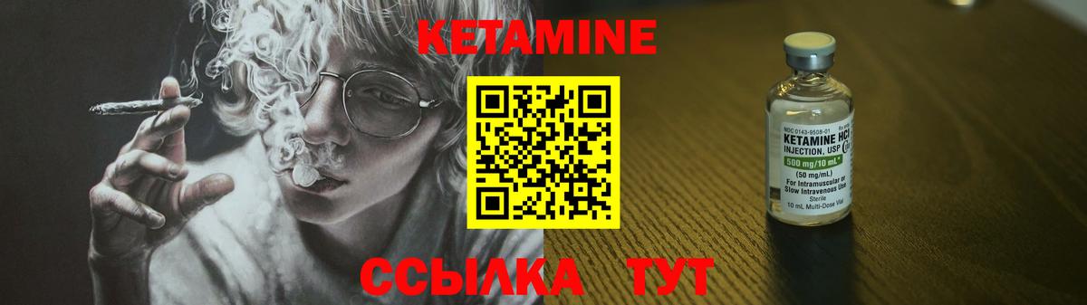Кетамин ketamine Волгоград