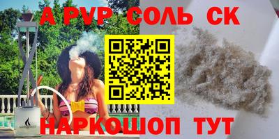 альфа пвп VHQ Моздок