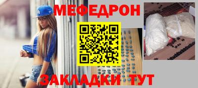 меф Можга
