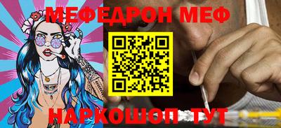 меф Можга