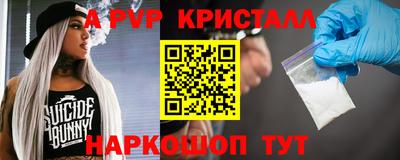 альфа пвп VHQ Моздок