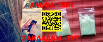 альфа пвп VHQ Моздок