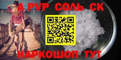 альфа пвп VHQ Моздок