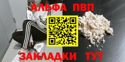 альфа пвп VHQ Моздок