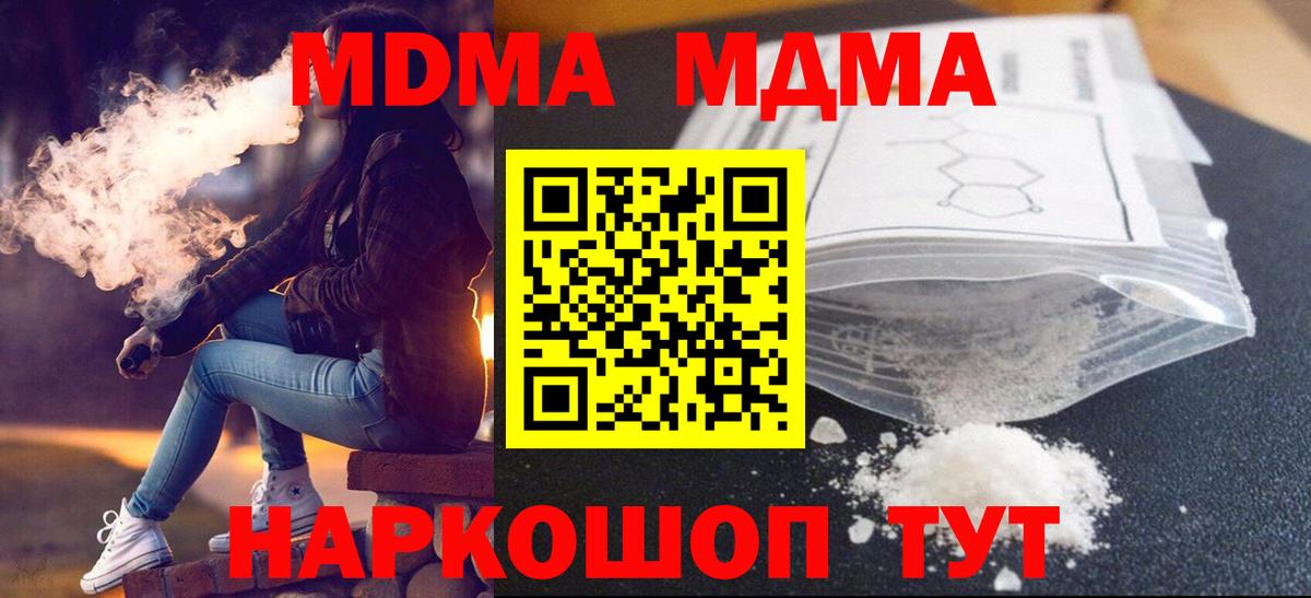 MDMA кристаллы  MDMA кристаллы  Вход с VPN  Волгоград 