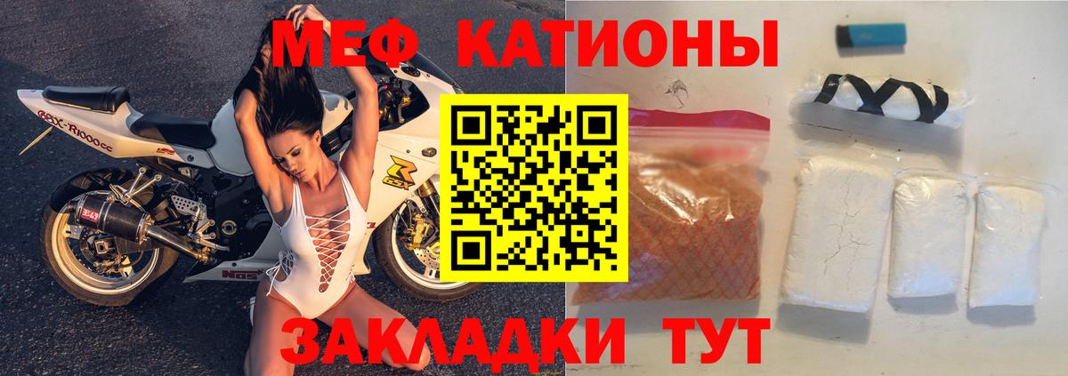 где можно купить наркотик  МЯУ-МЯУ 4 MMC  МЯУ-МЯУ  mega зеркало  Вход с VPN  Меф VHQ  Волгоград  Мефедрон 