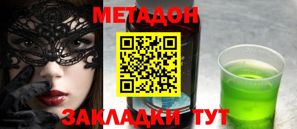 Метадон VHQ Волгоград