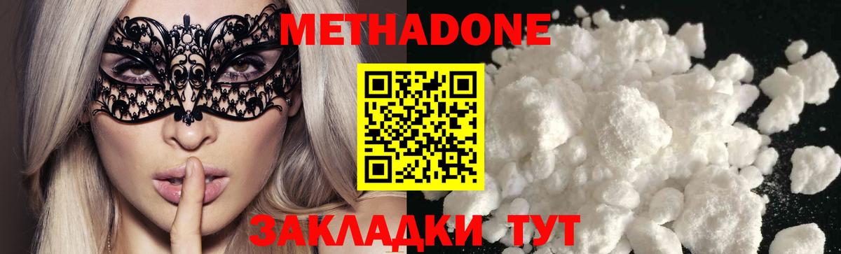 Метадон мёд  Вход с VPN  Волгоград  МЕТАДОН VHQ 
