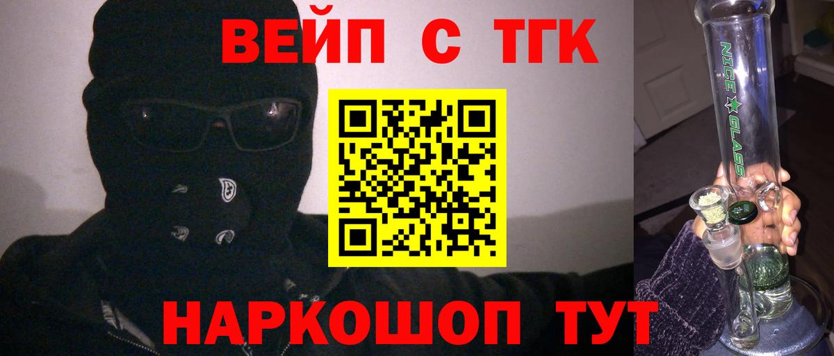 наркотики  Дистиллят ТГК Wax  Вход с VPN  Волгоград 