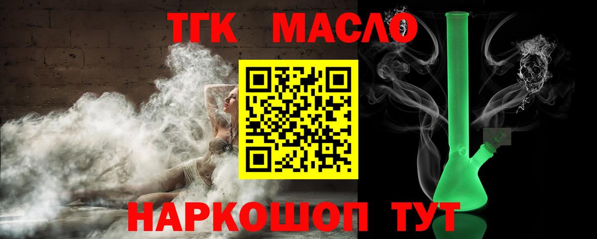 Дистиллят ТГК Wax Волгоград