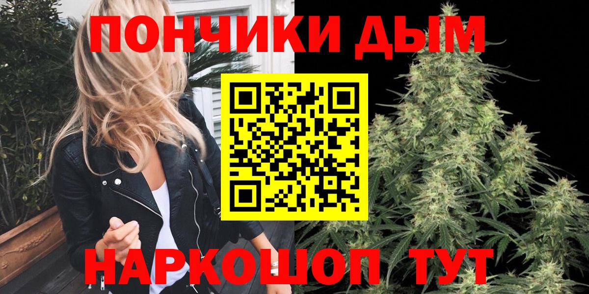 Бошки марихуана AK-47 Волгоград